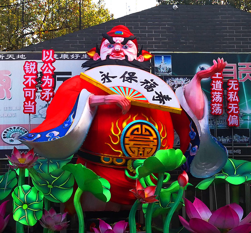 天师钟馗彩灯，