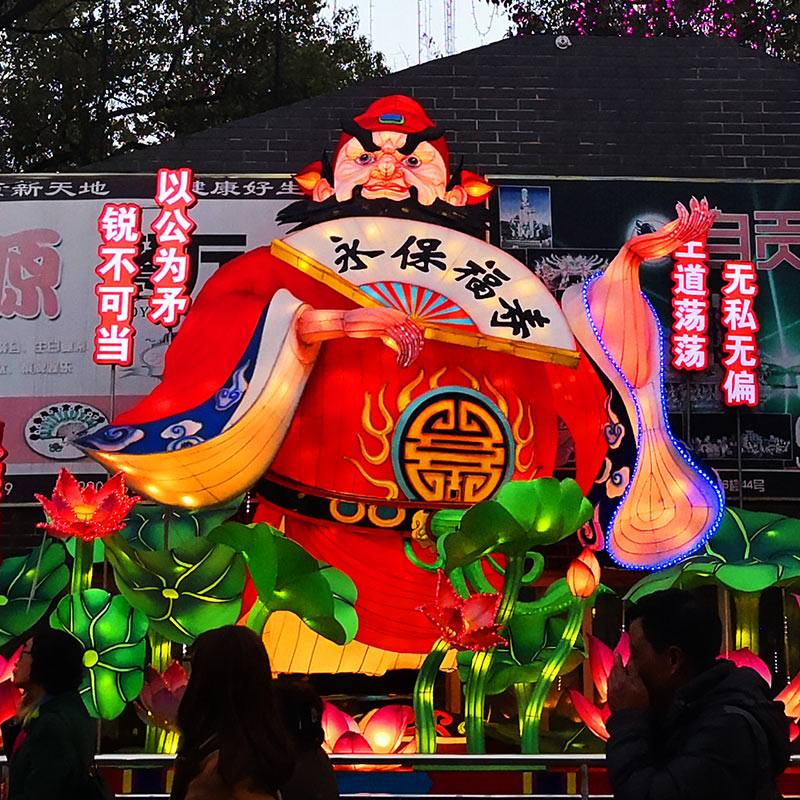 天师钟馗彩灯，