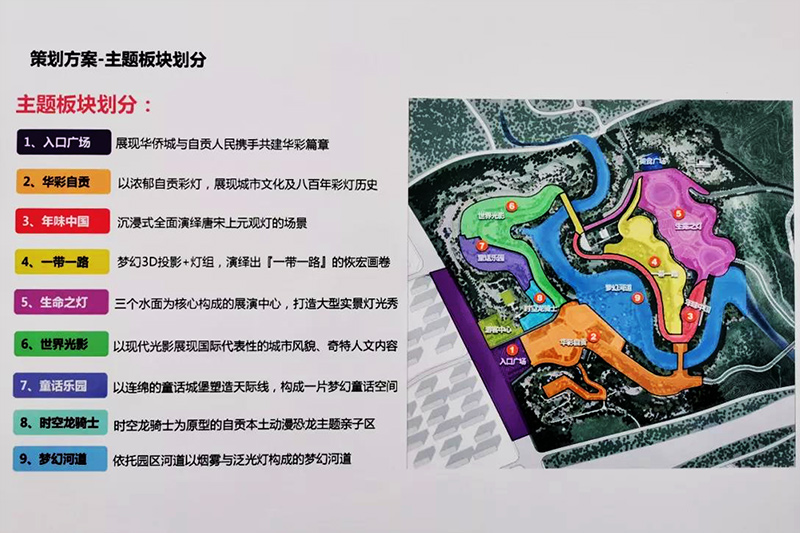 彩灯大世界，彩灯制作，彩灯，